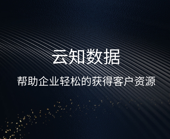 銷售獲客的方法}